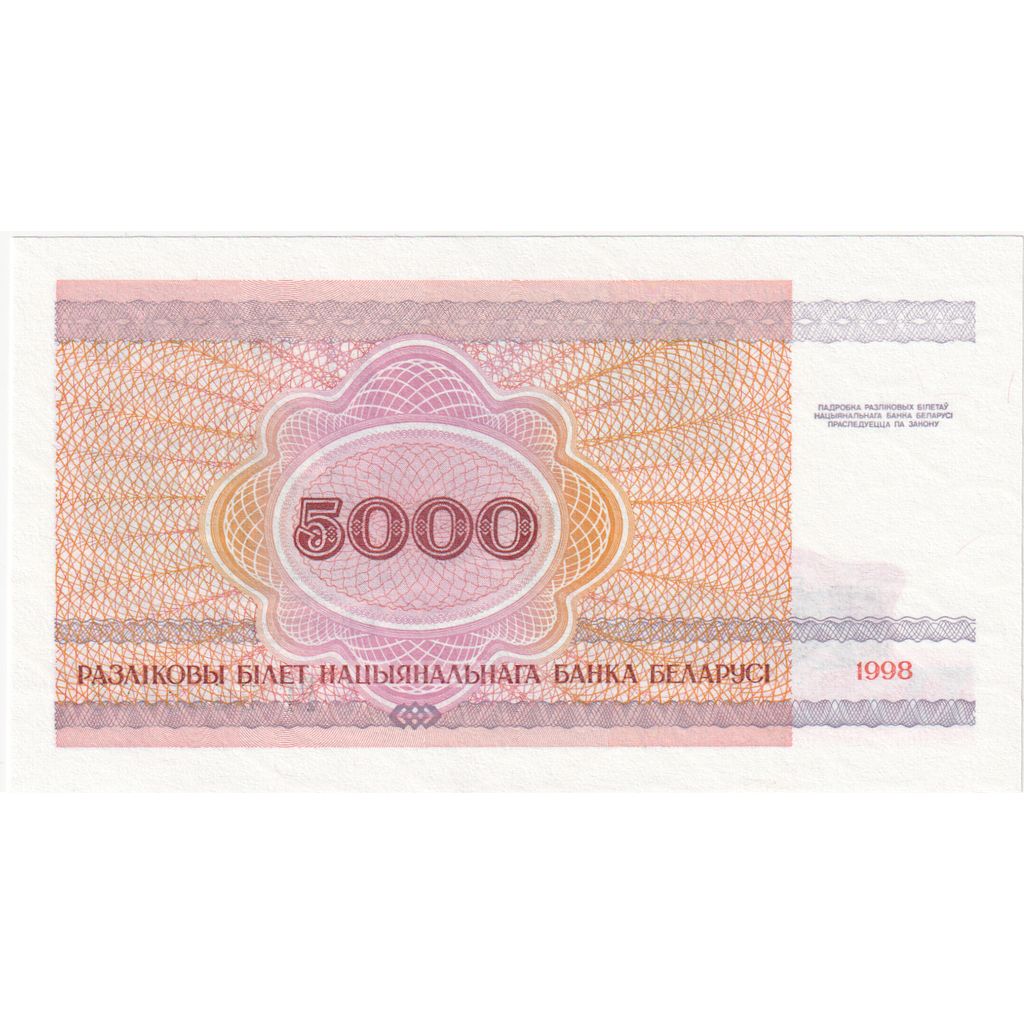 Λευκορωσία, 
  
  5000 ρούβλια, 
  
  UNC(65-70)