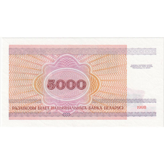 Λευκορωσία, 
  
  5000 ρούβλια, 
  
  UNC(65-70)