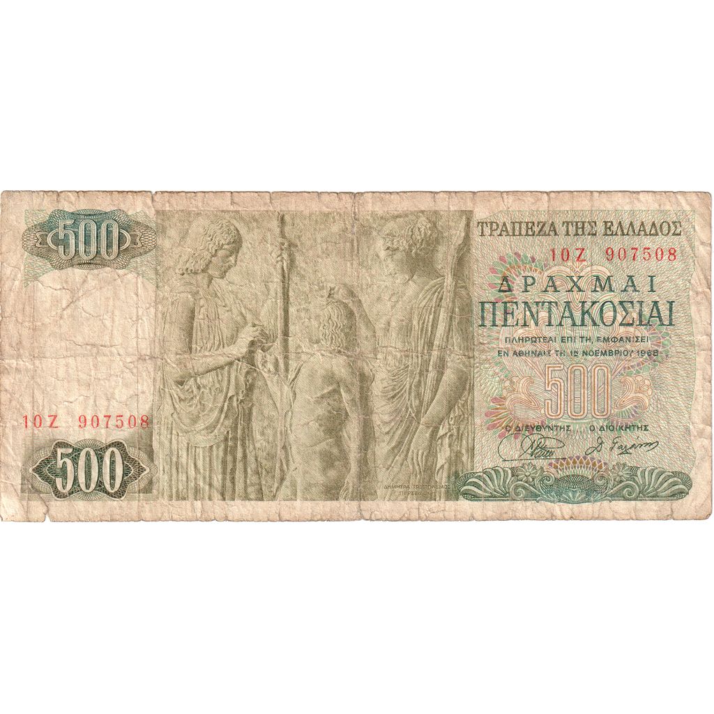 Ελλάδα, 
  
  500 δραχμές, 
  
  1968-11-01