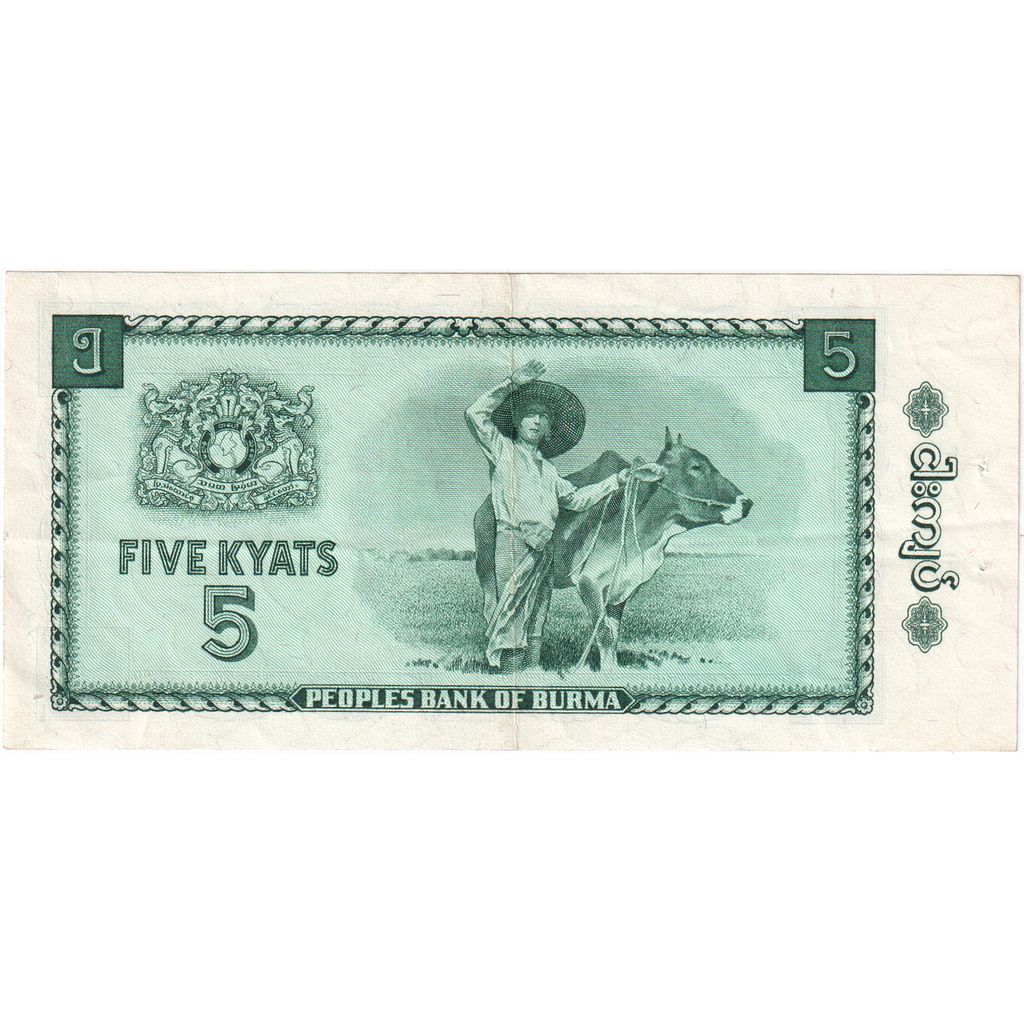 Βιρμανία, 
  
  5 Kyats, 
  
  AU (55-58)