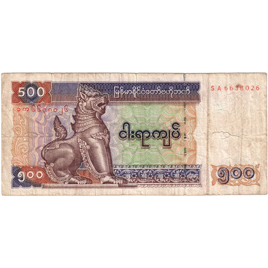 Μιανμάρ, 
  
  500 Kyats, 
  
  VF (20-25)