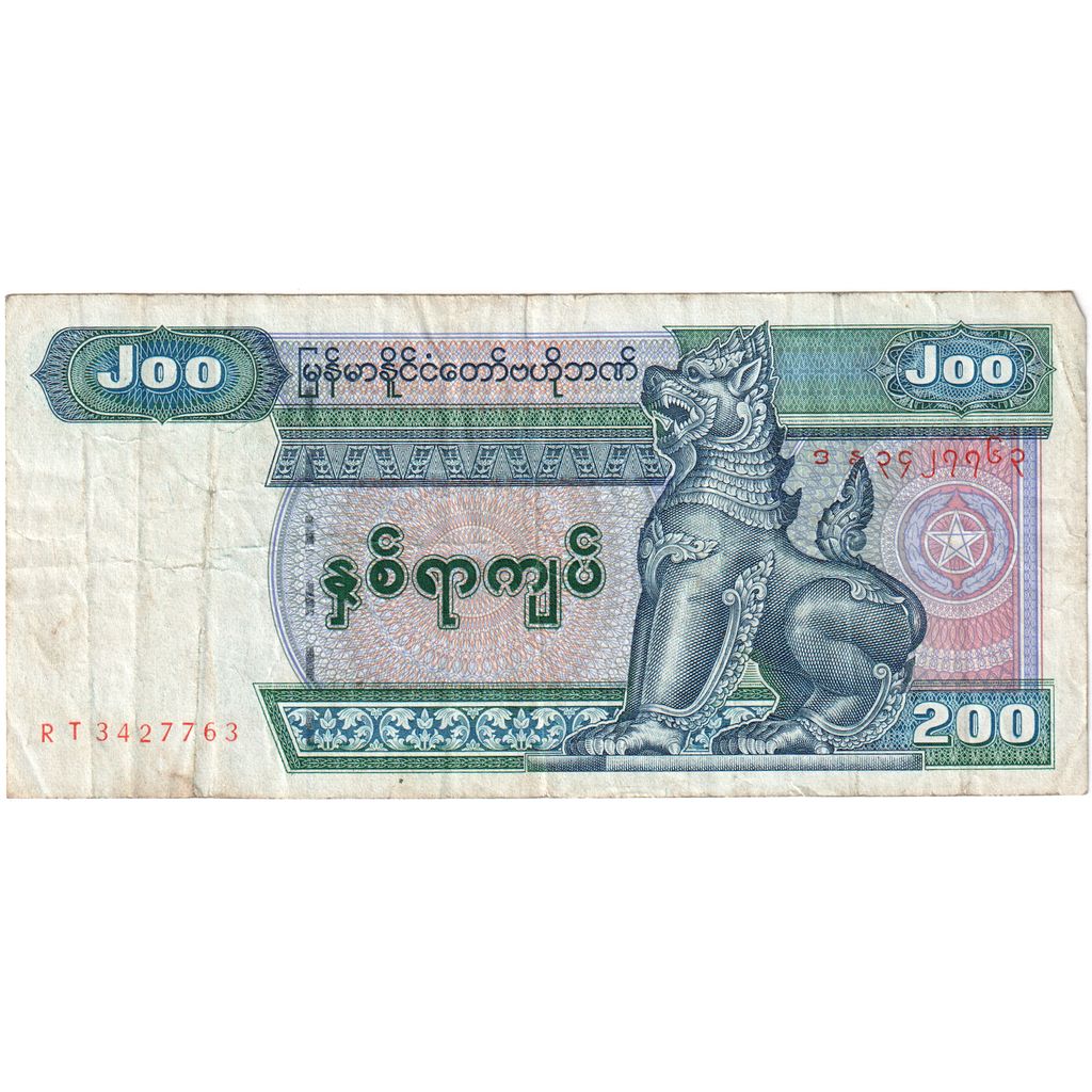 Μιανμάρ, 
  
  200 Kyats, 
  
  VF (30-35)