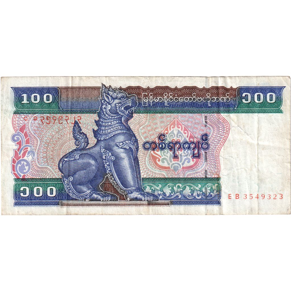 Μιανμάρ, 
  
  100 Kyats, 
  
  VF (30-35)