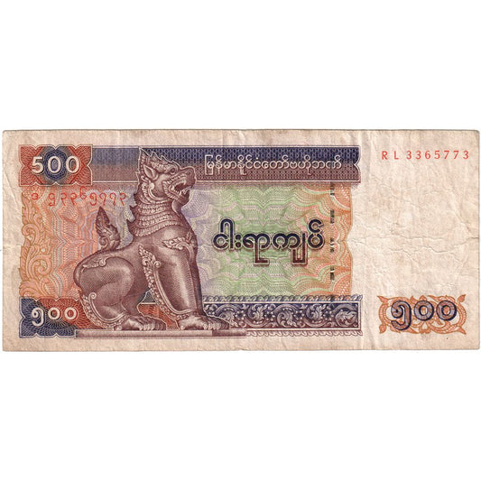 Μιανμάρ, 
  
  500 Kyats, 
  
  VF (30-35)