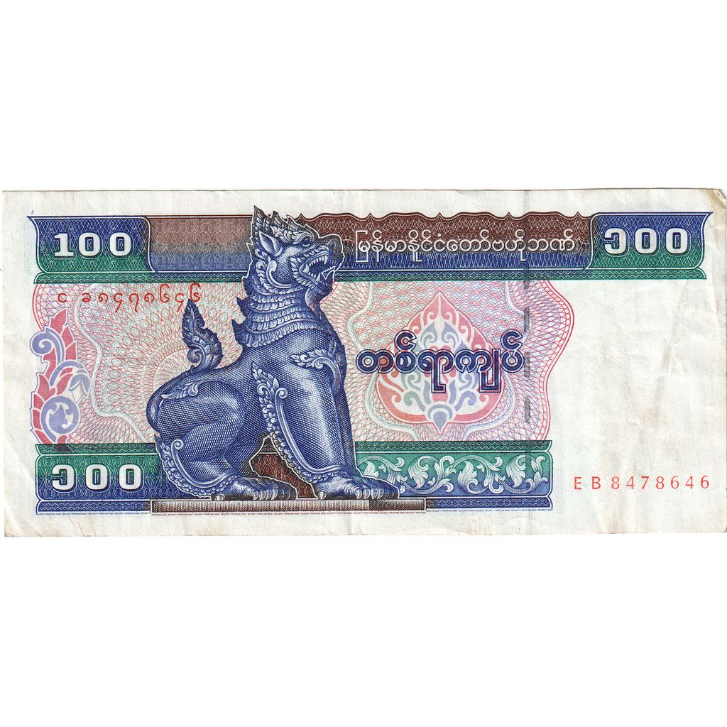 Μιανμάρ, 
  
  100 Kyats, 
  
  EF(40-45)