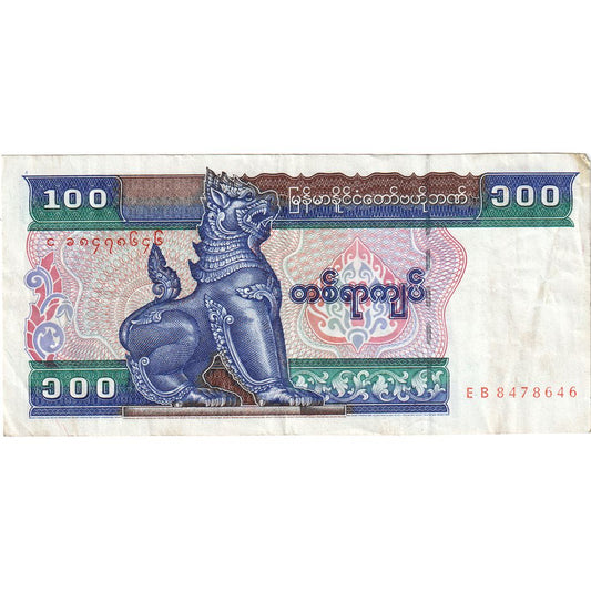 Μιανμάρ, 
  
  100 Kyats, 
  
  EF(40-45)