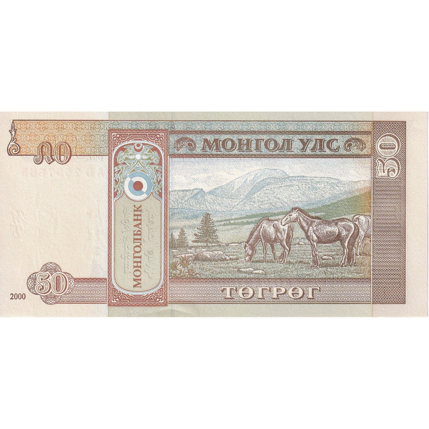 Μογγολία, 
  
  50 Tugrik, 
  
  UNC(65-70)