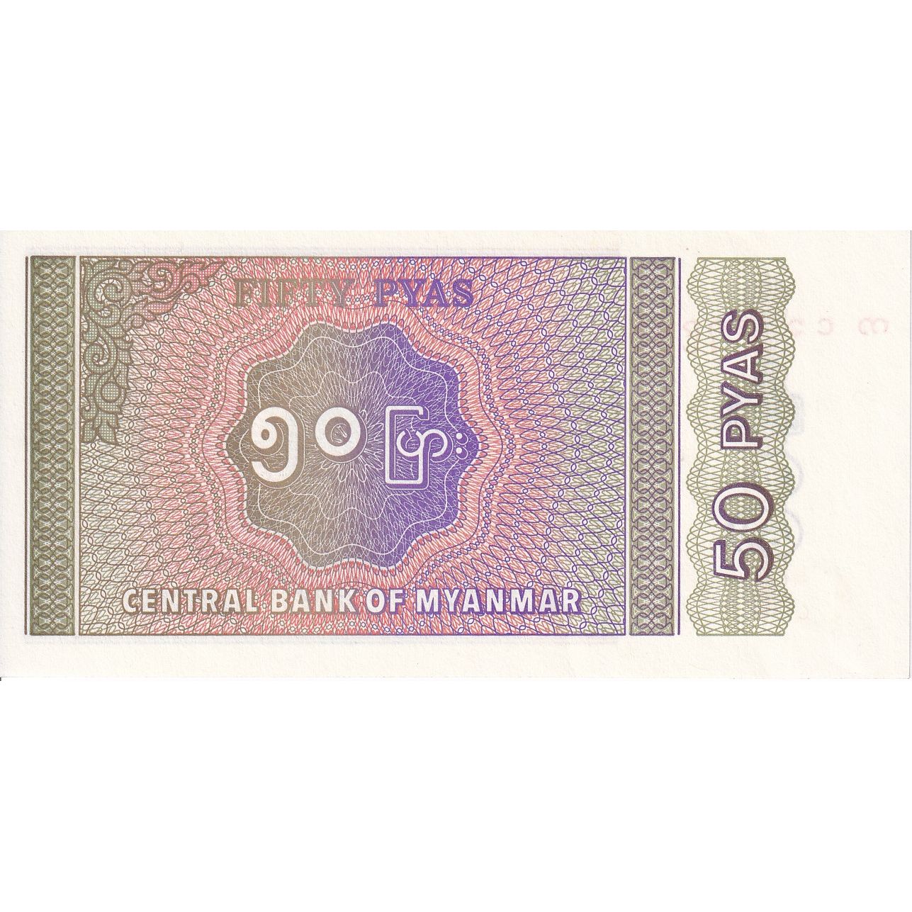 Μιανμάρ, 
  
  50 Pyas, 
  
  Χωρίς ημερομηνία (1994)