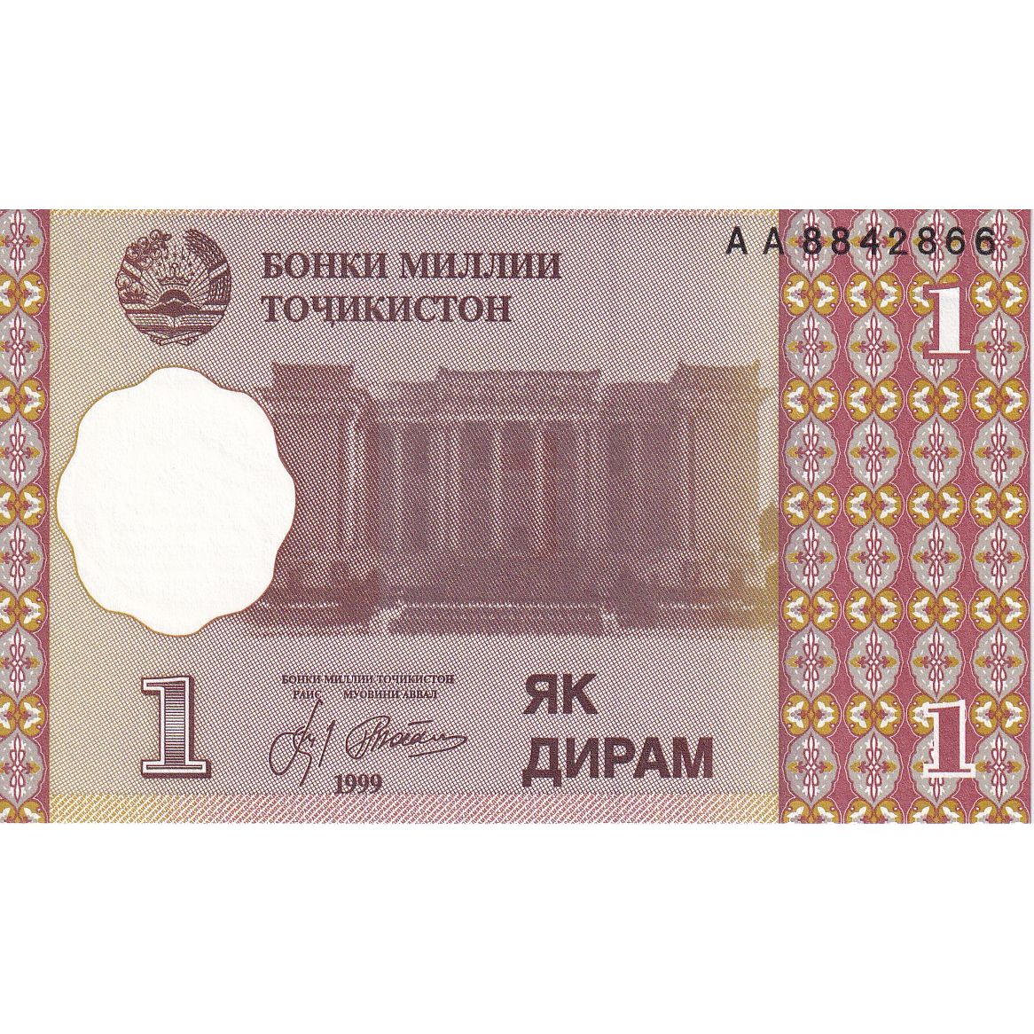 Τατζικιστάν, 
  
  1 Diram, 
  
  1999