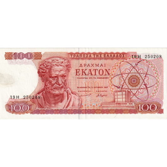 Ελλάδα, 
  
  100 δραχμές, 
  
  1967-10-01