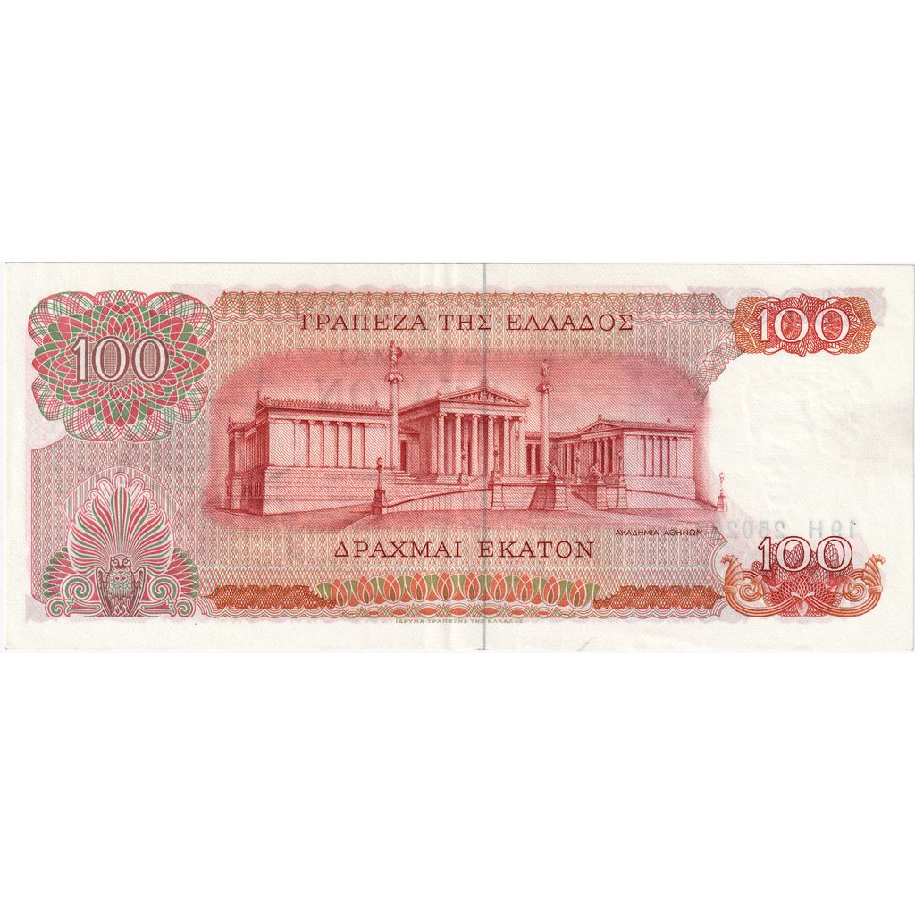 Ελλάδα, 
  
  100 δραχμές, 
  
  1967-10-01