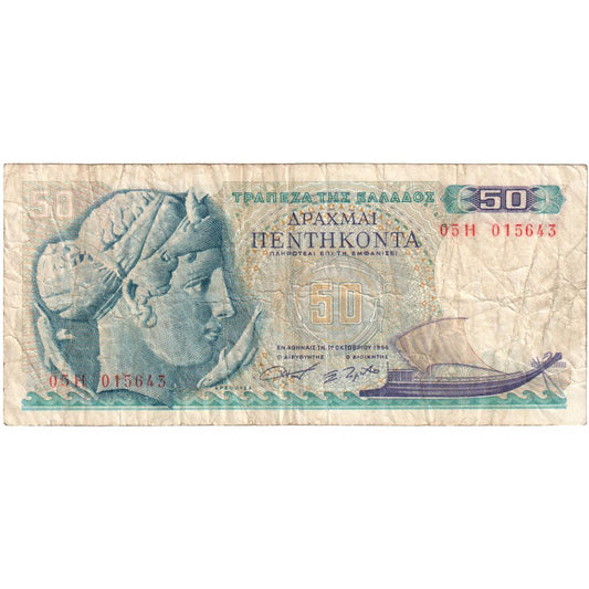 Ελλάδα, 
  
  50 δραχμές, 
  
  1964-10-01