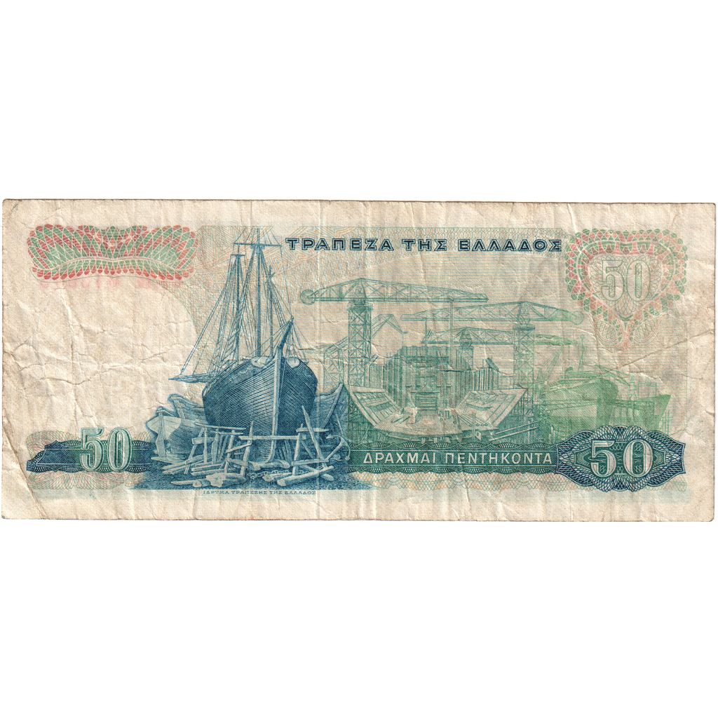 Ελλάδα, 
  
  50 δραχμές, 
  
  1964-10-01