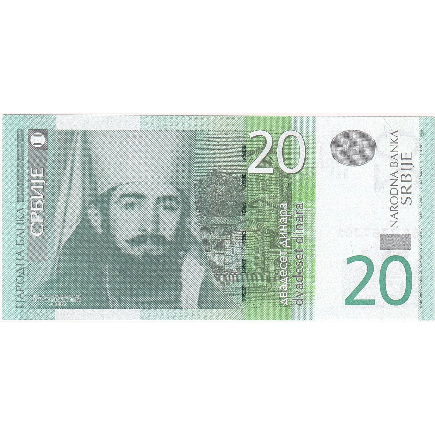 Σερβία, 
  
  20 Dinara, 
  
  2013