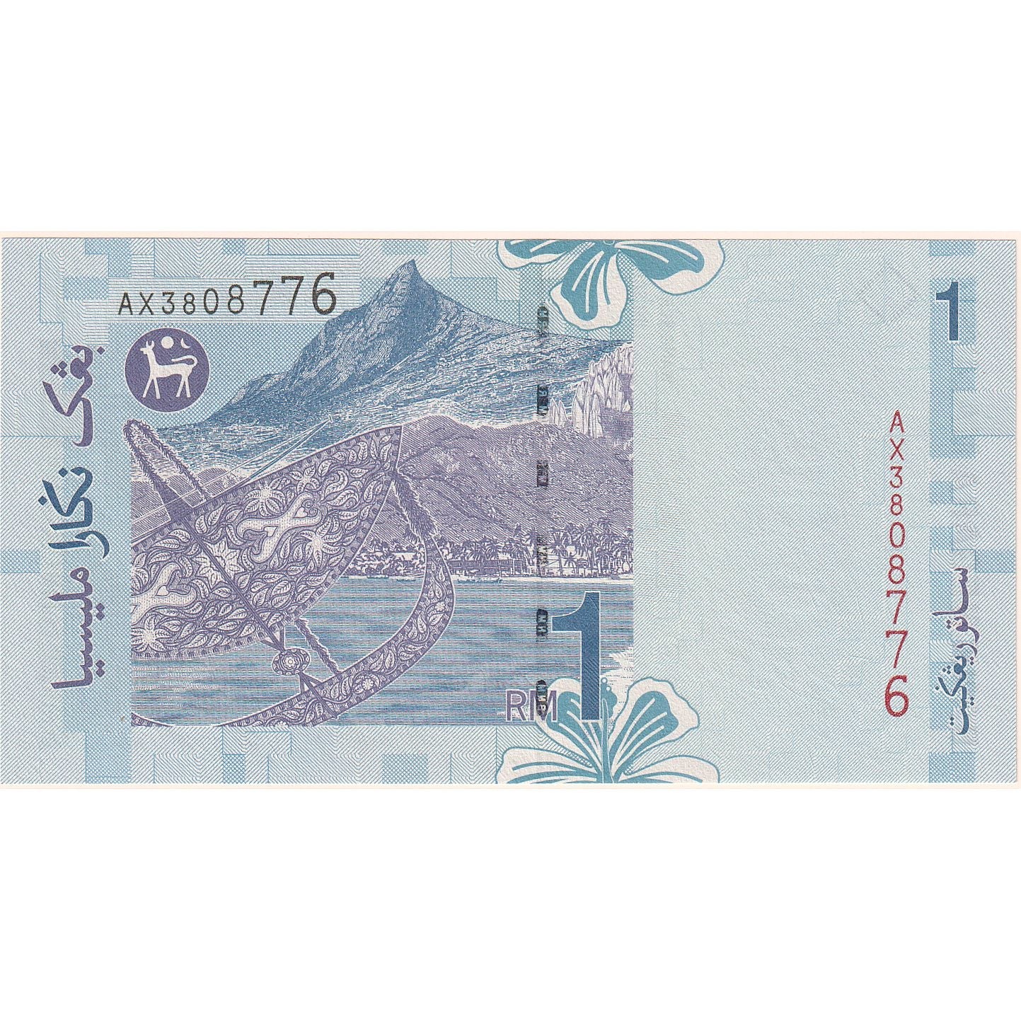 Μαλαισία, 
  
  1 Ringgit, 
  
  ΧΛΜ:39α