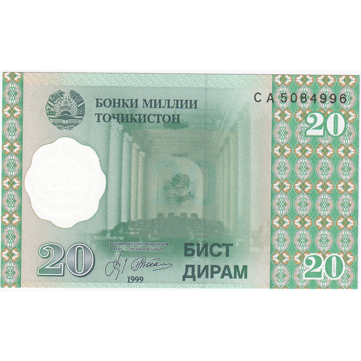 Τατζικιστάν, 
  
  20 Diram, 
  
  1999