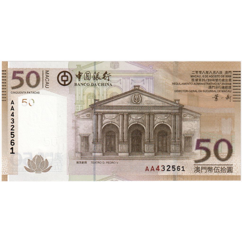 Μακάο, 
  
  50 Patacas, 
  
  2008