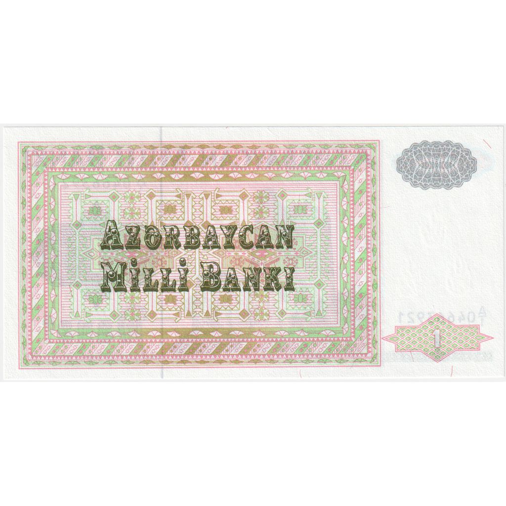 Αζερμπαϊτζάν, 
  
  1 Manat, 
  
  Χωρίς ημερομηνία (1992)