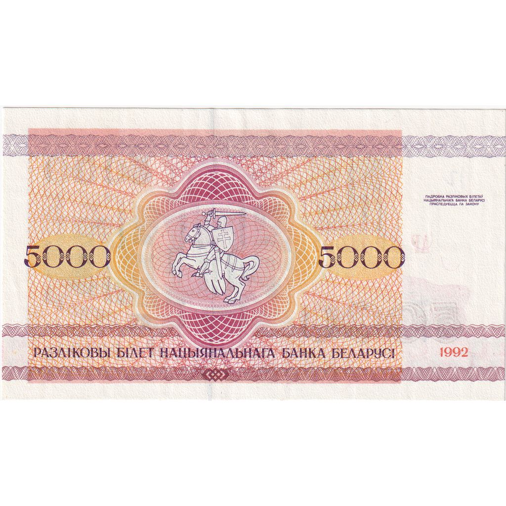 Λευκορωσία, 
  
  5000 ρούβλια, 
  
  1992