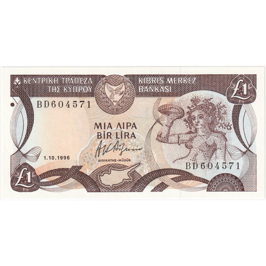 Κύπρος, 
  
  1 λίρα, 
  
  1996